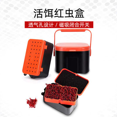 多功能活饵盒蚯蚓盒红虫盒鱼饵盒沙蚕盒配件盒钓鱼渔具垂钓小配件