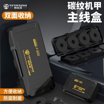 野营者碳纤纹主线盒抗压耐摔卡扣设计主线收纳盒轻便易携鱼线盒子