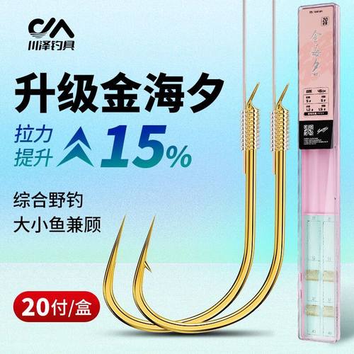 川泽升级金海夕鱼钩正品缠绕袖钩成品套装子线双钩野钓鲤鱼鲫鱼