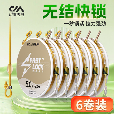 川泽无结线组升级快锁主线组成品套装绑好日本进口原丝鱼线主线