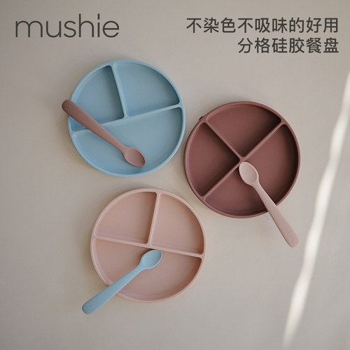 mushie儿童硅胶分格餐盘辅食碗