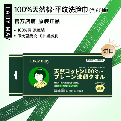日本进口100%棉婴儿平纹洗脸巾厚