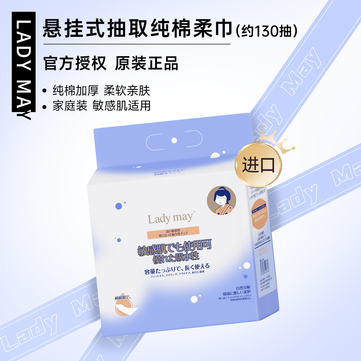 LadyMay进口悬挂式纯棉洗脸巾