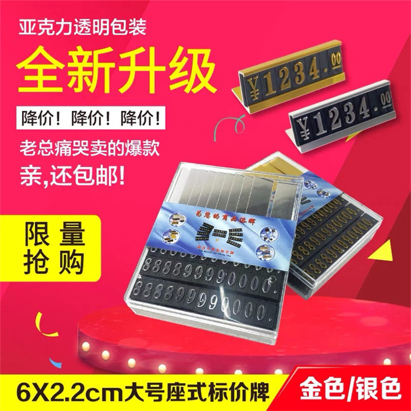 价钱产品夹标牌架卡小折扣贴立式价码价位  大号金属价格标签铝合金展示牌标价价签牌特价价签商品签超市促销