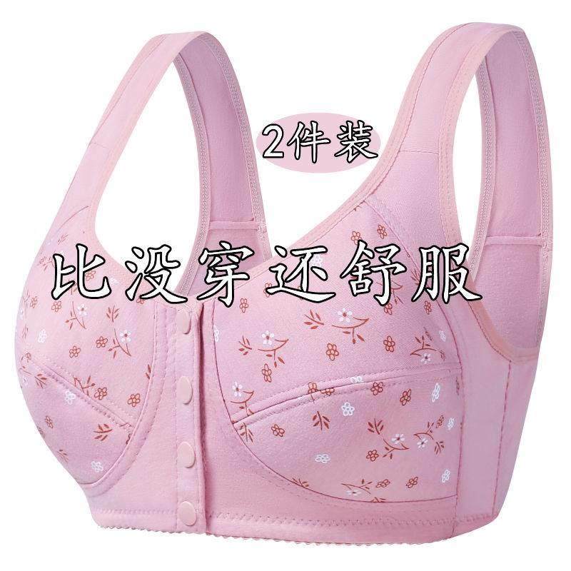 俞兆林文胸内无圈钢大ZHU妈码棉质前扣背心裹胸聚拢衣女中老年妈