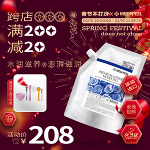 美蒂菲玫瑰软膜粉涂抹式补水面膜美容院专用韩国美帝菲官方旗舰店