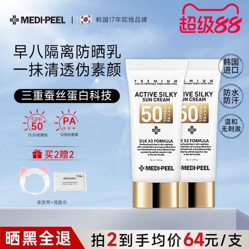 韩网热卖防晒霜！早八伪素颜专用