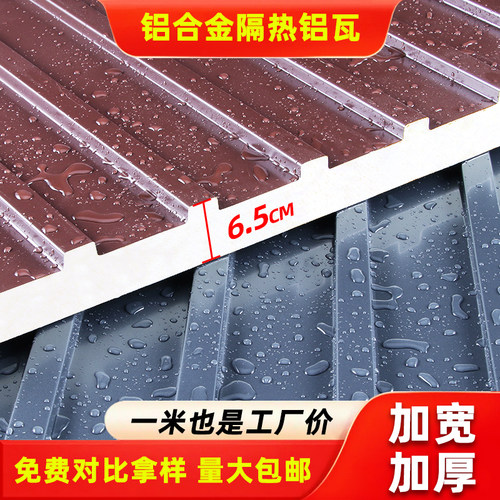 佛山市铝合金长城版隔音隔热防水