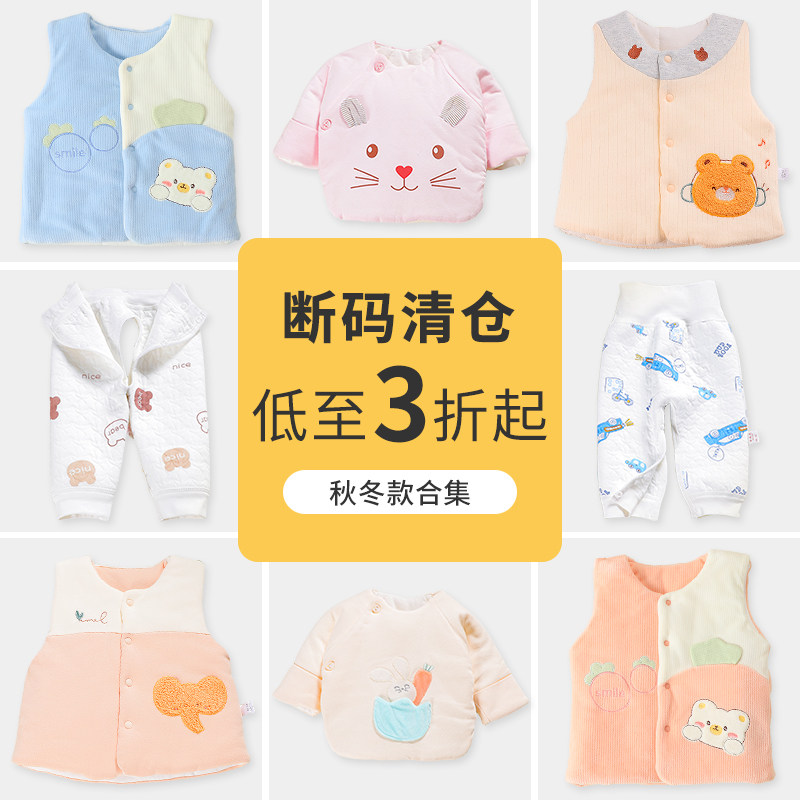 【秋冬款清仓】承承鹿婴儿马甲新生儿上衣儿童夹棉裤外出打底保暖,童装/婴儿装/亲子装,马甲,淘宝优惠券,粉丝福利购,淘宝优惠卷