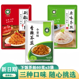 小苍娃登封芥菜丝河南特产袋装芥菜丝疙瘩新鲜汆味下饭菜咸菜