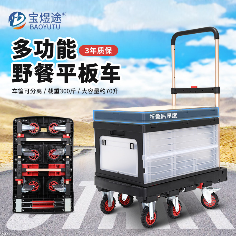 宝煜途折叠平板车折叠轮手推车