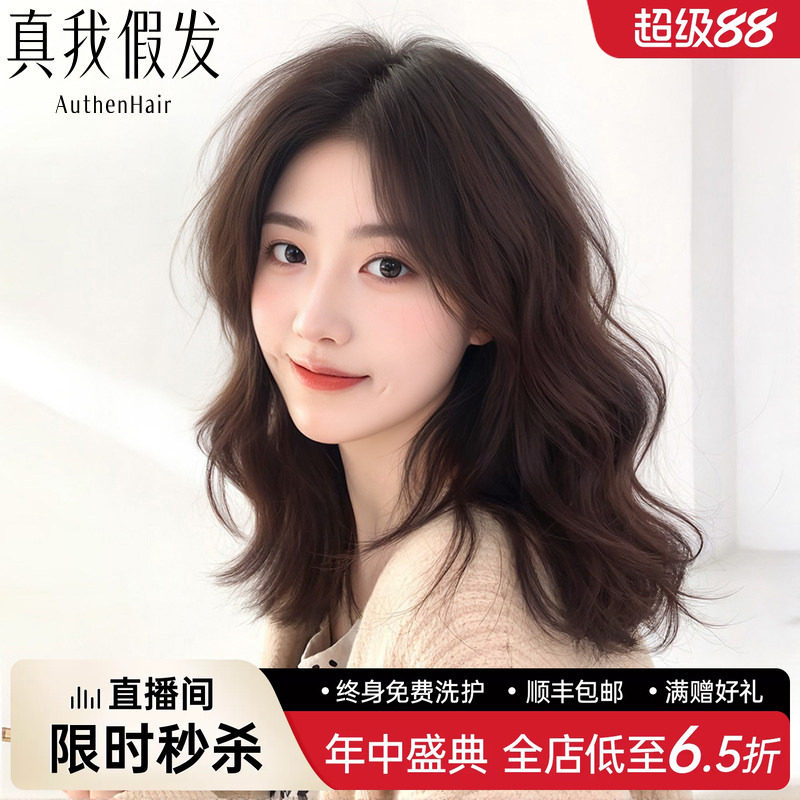 假发全头套女全真人发丝自然微卷减龄锁骨发中长发卷发真发全头套