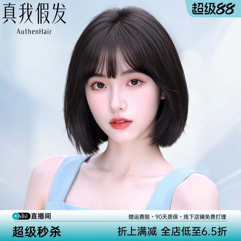 【新品限时63折】减龄时尚短波波