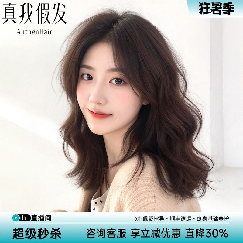 假发全头套女全真人发丝自然微卷减龄锁骨发中长发卷发真发全头套