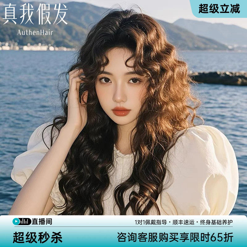 港风羊毛卷,全真人发,免费养护