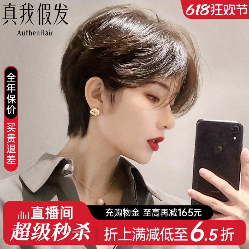 假发女短发真发全真人发丝双递针时尚自然新款超短发全头套式发套