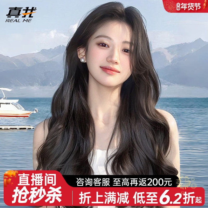 真我假发女长发卷发整顶全头套大波浪自然蕾丝无痕隐形真发假发套,美发护发/假发,日常整顶假发,淘宝优惠券,粉丝福利购,淘宝优惠卷