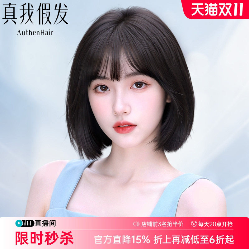【新品限时63折】减龄时尚短波波