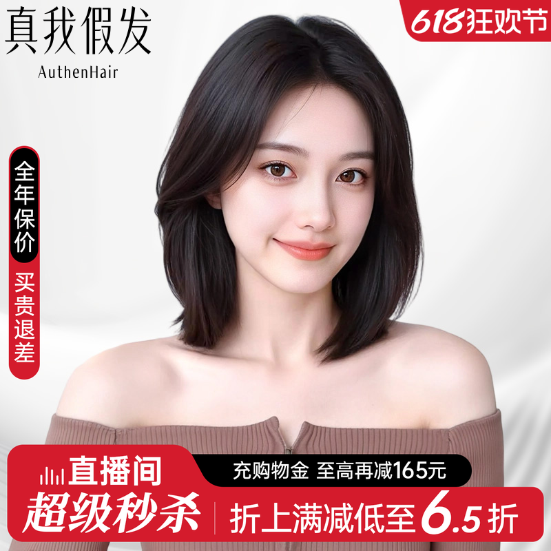 假发女锁骨发无痕隐形整顶假发
