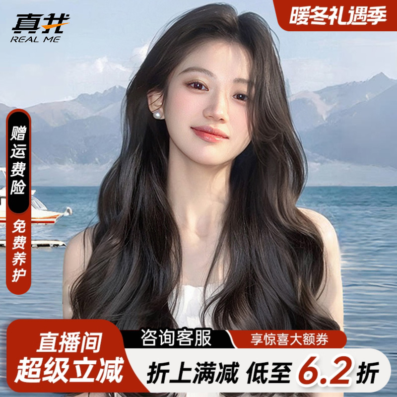 【top】全真发自然大波浪假发套