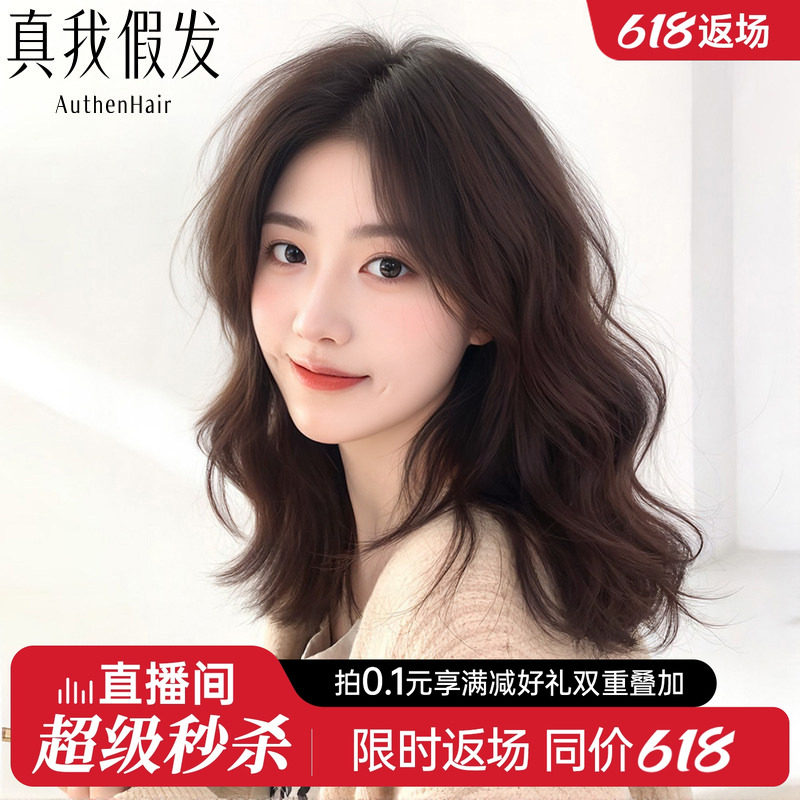 假发全头套女全真人发丝自然微卷减龄锁骨发中长发卷发真发全头套