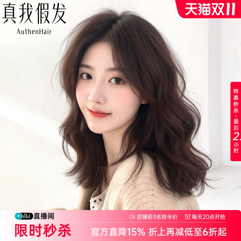 假发全头套女全真人发丝自然微卷减龄锁骨发中长发卷发真发全头套