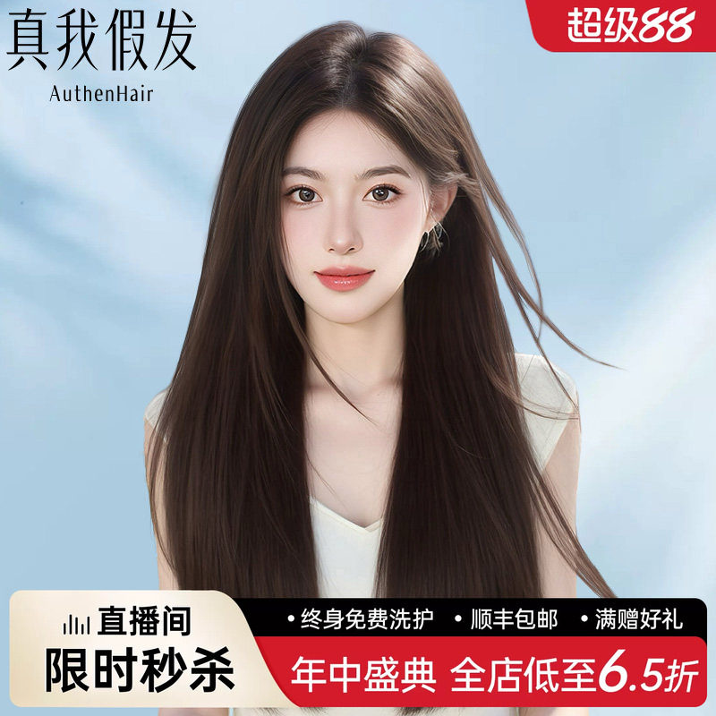 全头套长直发真人发丝无痕假发