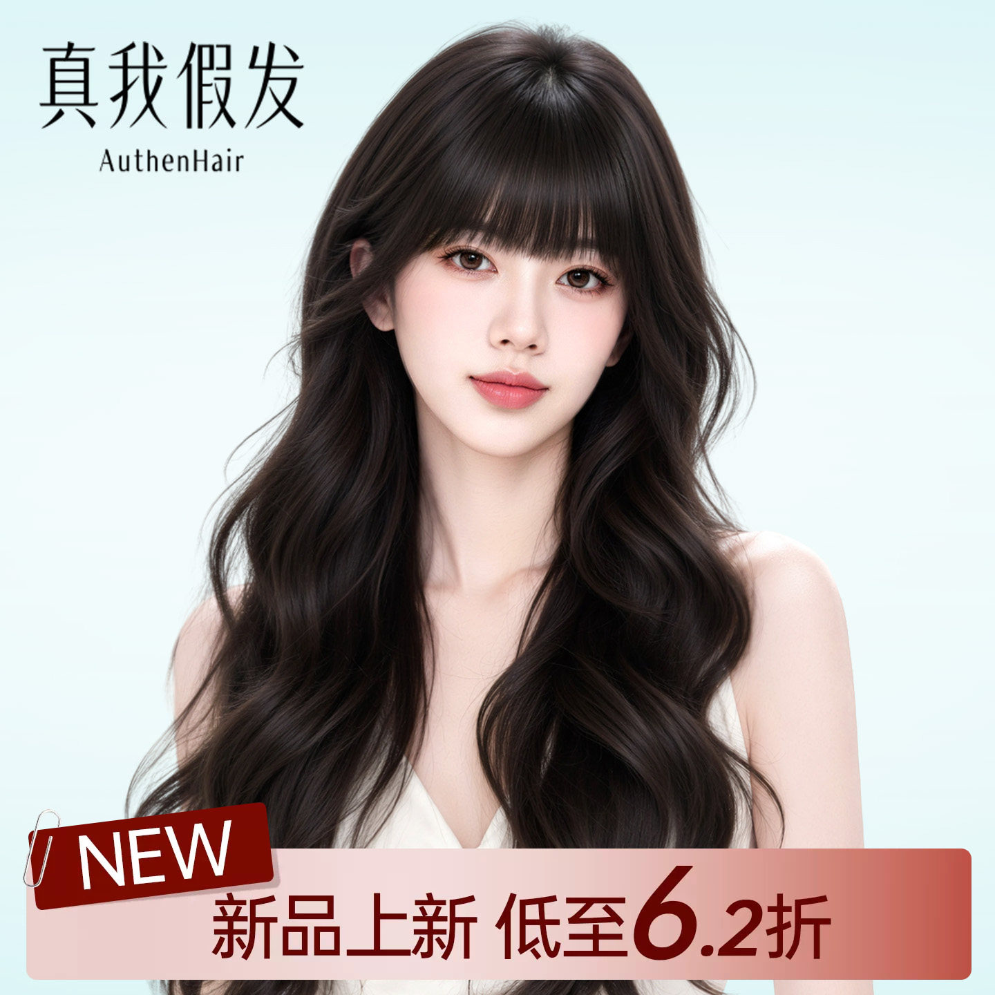 全真发漫画刘海大波浪长卷假发