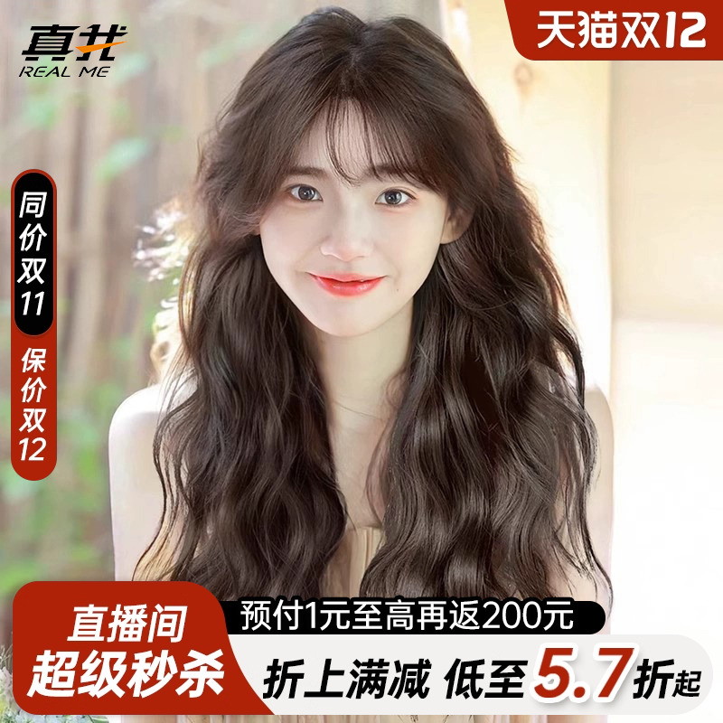 真人发丝港风复古羊毛卷