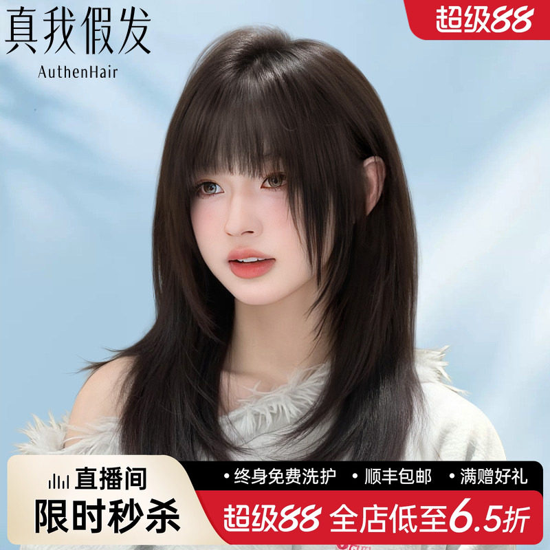 假发全头套女真人发丝中长发自然假发套初恋漫画刘海高层次锁骨发