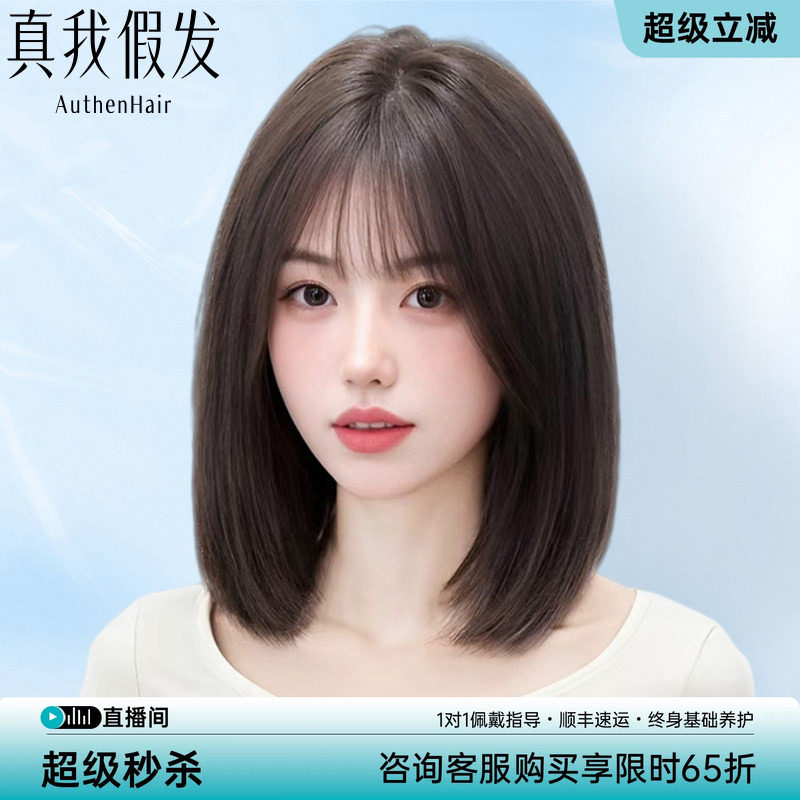 真发假发女短发全真人发假发女全头套真发自然日常锁骨发蕾丝发套