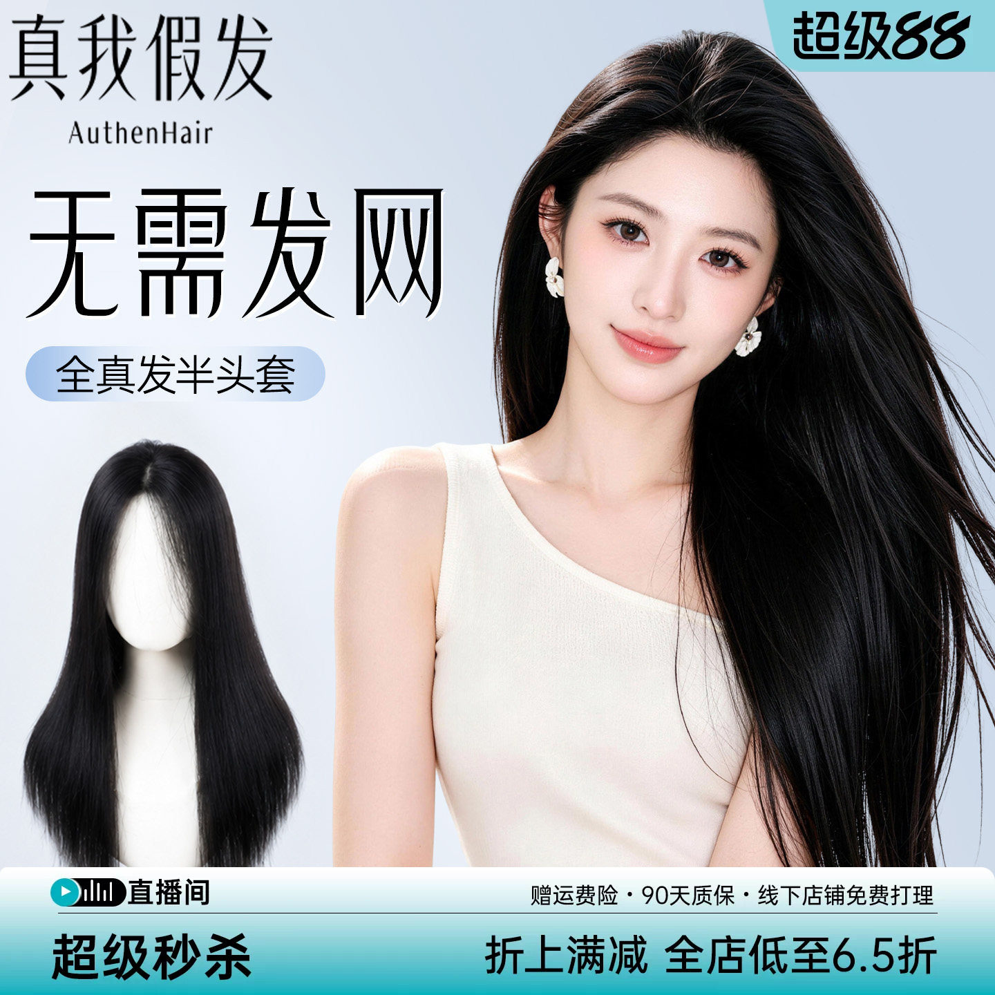 【无需发网半头套增发量蓬松】