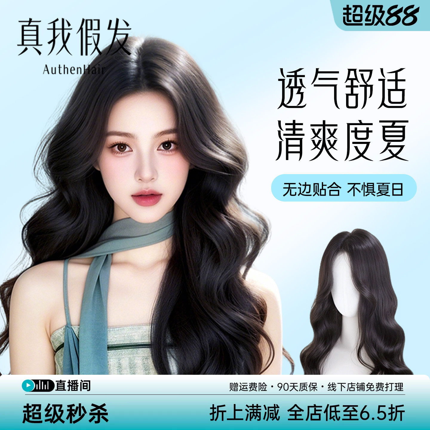 全真卷发免发网半头套轻薄透气升级增发一片式发片无边贴合假发片