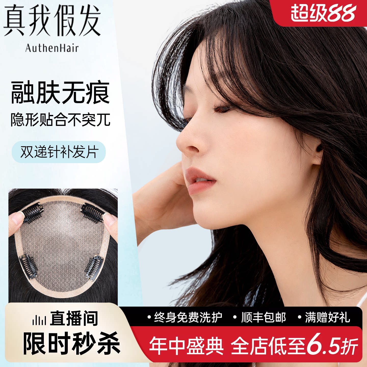 真我假发片辫子发遮白发增发量