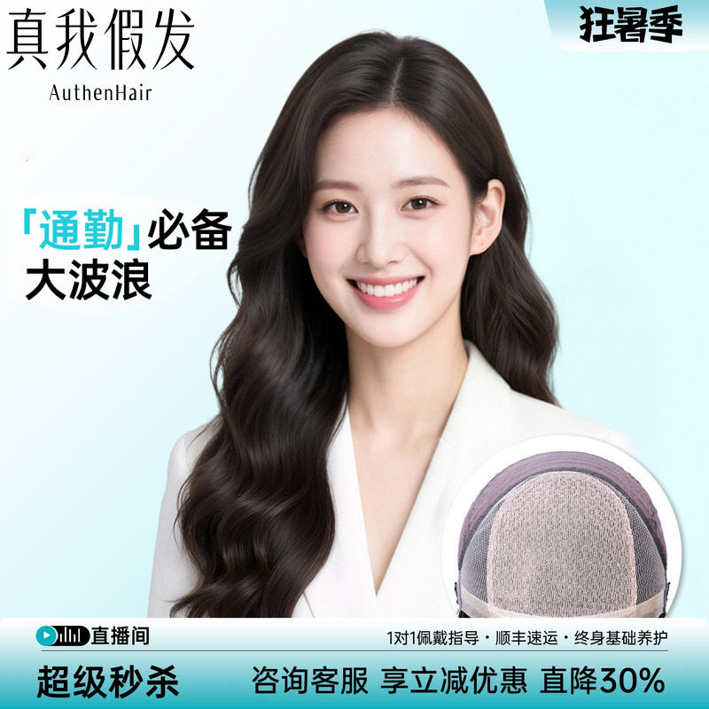 【通勤首选】假发女长发卷发整顶全头套大波浪自然蕾丝无痕真发