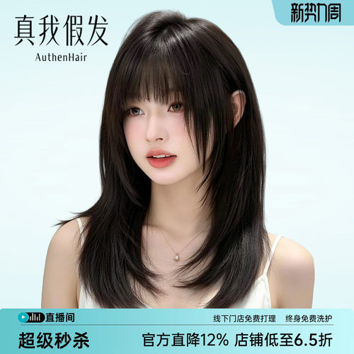 假发全头套女真人发丝中长发自然假发套初恋漫画刘海高层次锁骨发