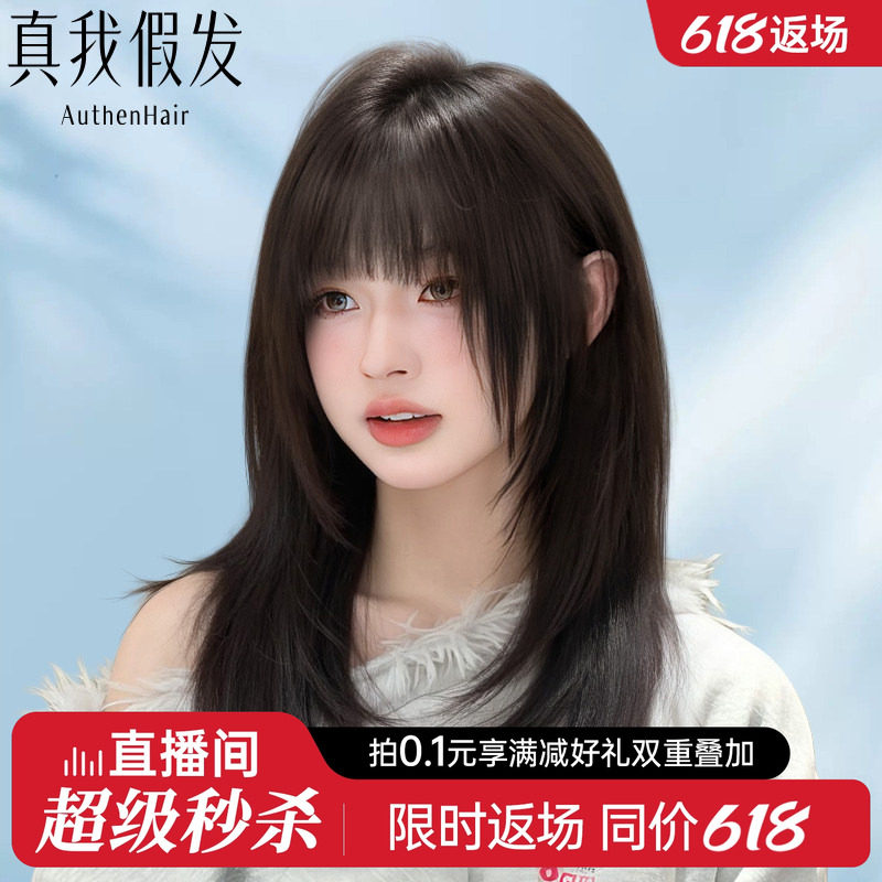 假发全头套女真人发丝中长发自然假发套女漫画刘海假发初恋头发型