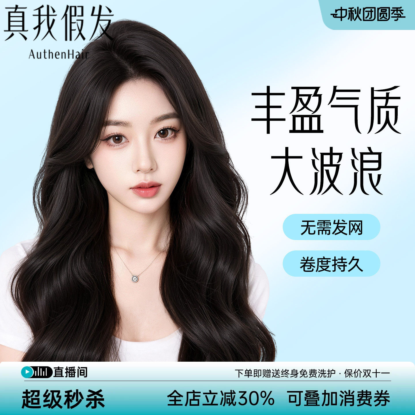 丰盈气质大波浪免发网半头套增发量一片式长卷发片隐形自然假发片