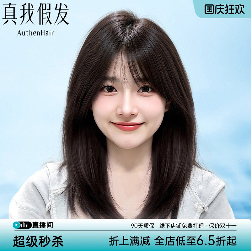 假发全头套女真人发丝锁骨发自然无痕女士假发套光头全真发中长发