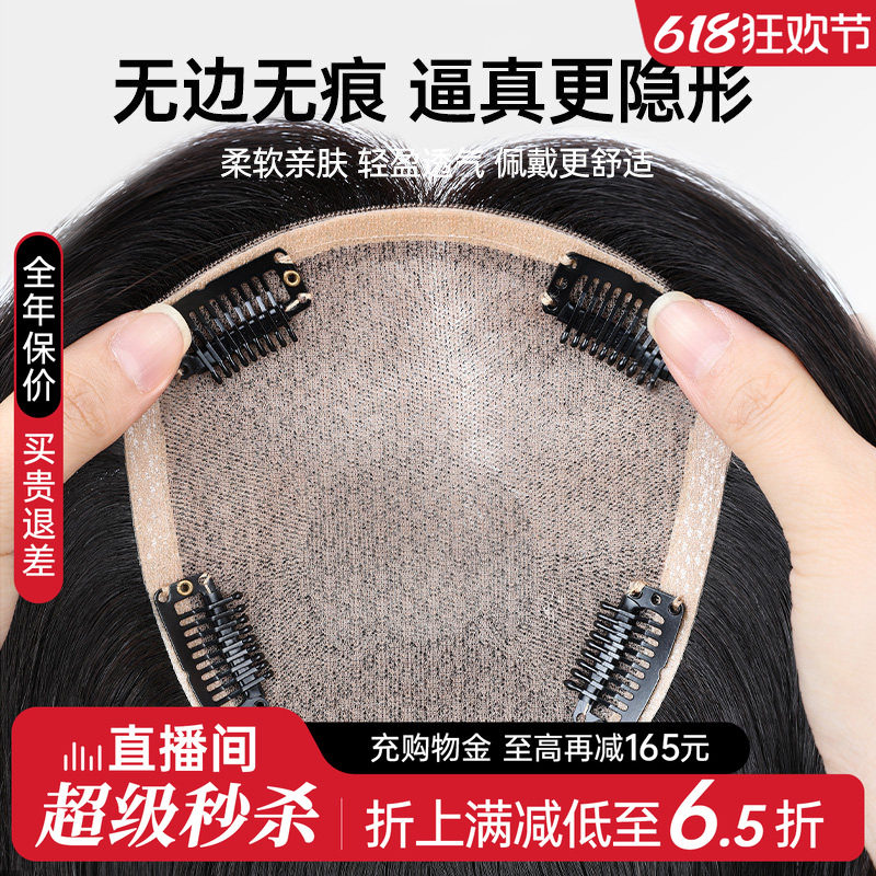 真我双递针全手织辫子发遮白发增发量自然轻薄前额无痕头顶补发片