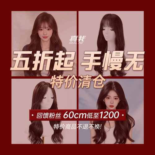 【清仓秒杀】假发女长卷发真发隐形自然仿真大波浪全头套式假发