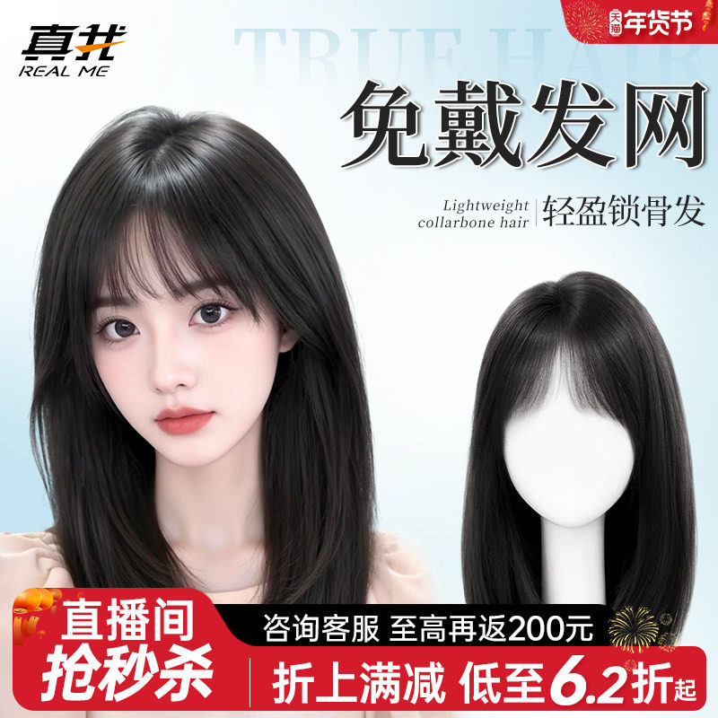 假发片真人发丝免发网遮白发增发量轻盈蓬松头顶锁骨发隐形补发片,美发护发/假发,直发片,淘宝优惠券,粉丝福利购,淘宝优惠卷