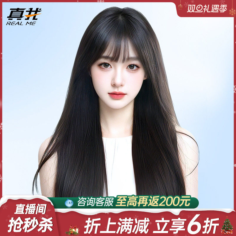 真我自然空气刘海真发全头套