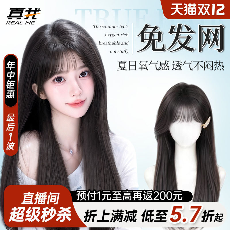 免发网半头套法式刘海增发量蓬松