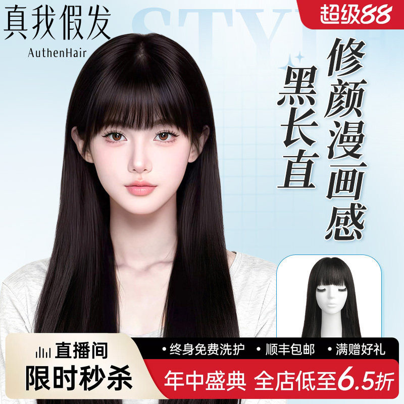 真我富江同款假发女长直发自然
