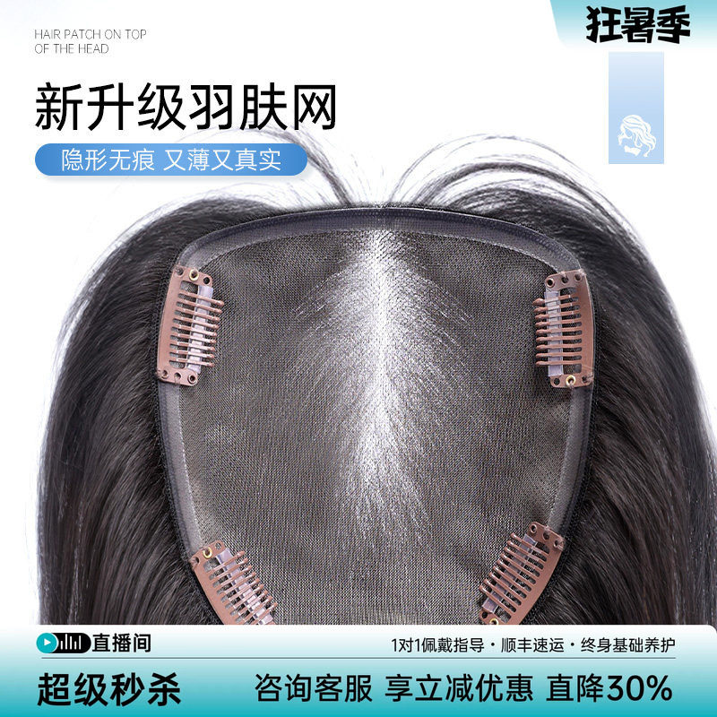 真我假发片全真人发全手织头顶补发片增发量遮白发隐形刘海假发片