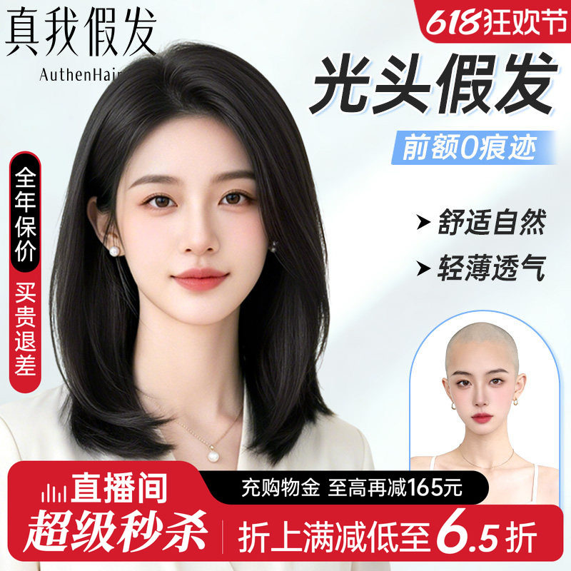 假发女全头套光头专用全真人发丝轻薄透气锁骨发自然短发假发套