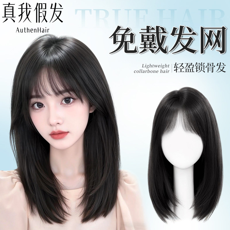 【免发网遮白发增发量补发片】