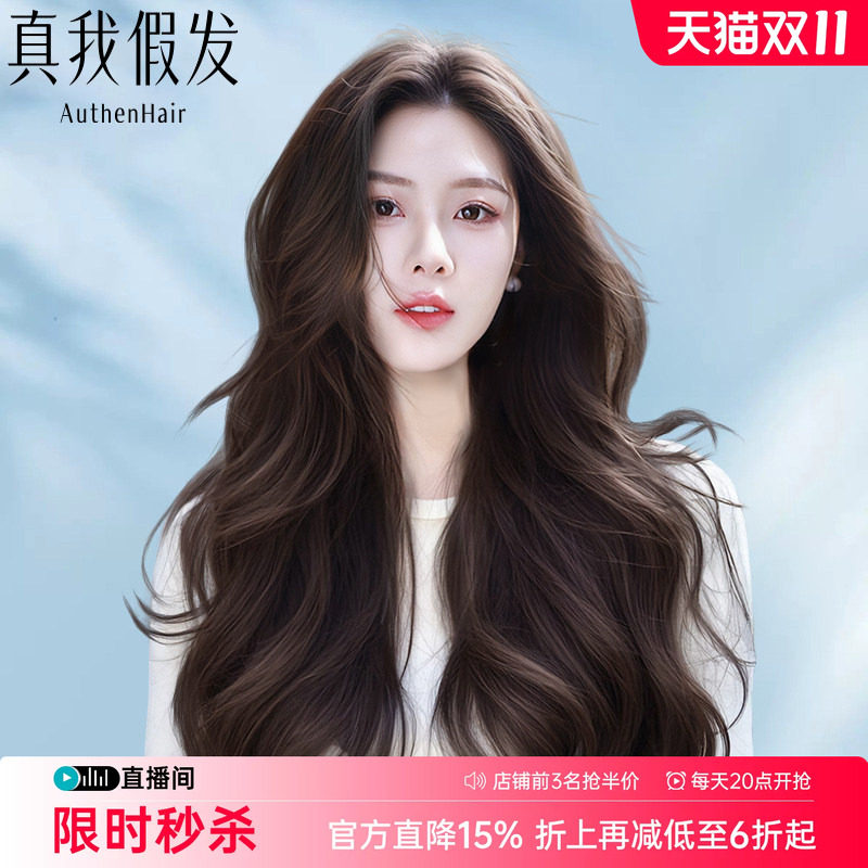 真我女士假发全真人发丝整顶假发