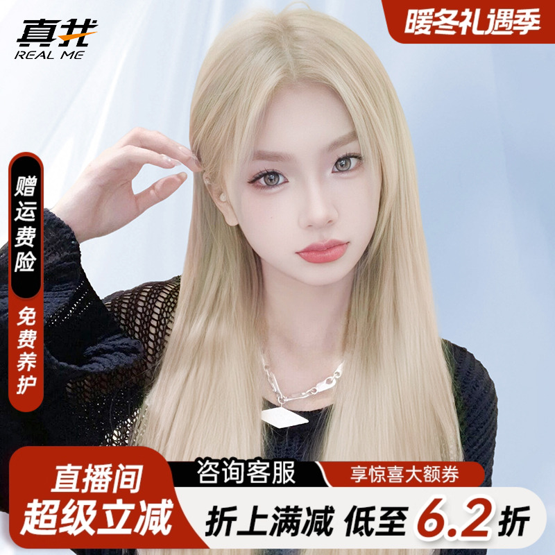 假发真我白金发自然全真人发丝